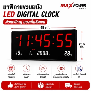 นาฬิกาดิจิตอล LED DIGITAL CLOCK ตัวเลขขนาดใหญ่ แขวนติดผนัง ขนาด 48x25.5x3cm. รุ่น JH-8025