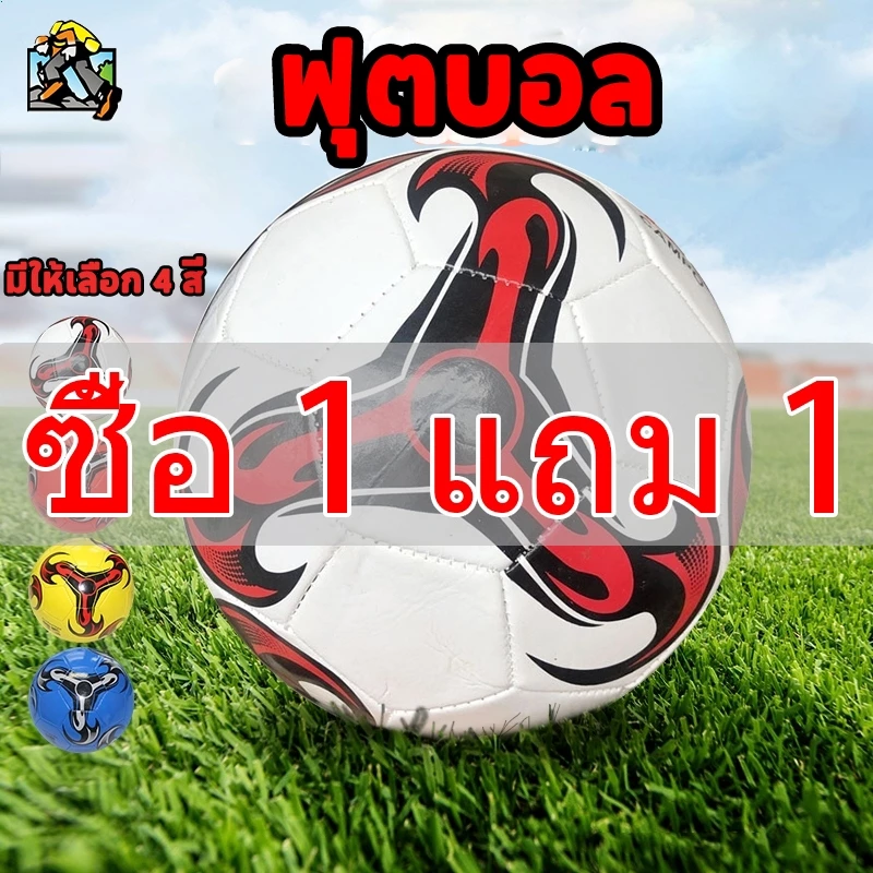 1+1ขนาดเบอร์5 ลูกฟุตบอล ทำจากหนัง PU นุ่ม ยืดหยุ่น ป้องกันการระเบิด กันน้ำ และทนทาน เหมาะสำหรับการฝึกซ้อมและการแข่งข
