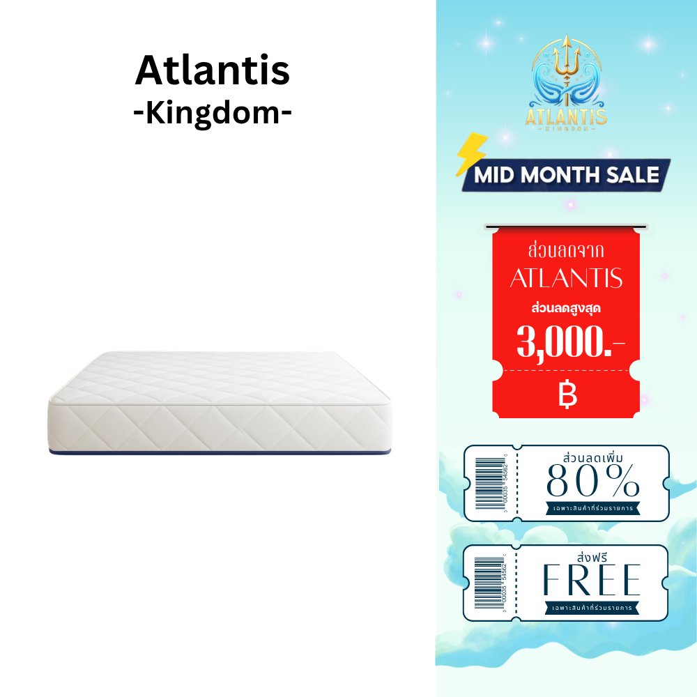 Atlantis Kingdom [ส่งฟรี] ที่นอนสปริงเสริมยางพาราเเท้ 100% รุ่น Enchantment หนา 10 นิ้ว