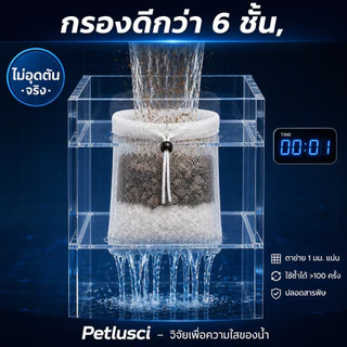 PETLUSCI ถุงกรองน้ำตู้ปลา ขนาดหลายแบบ ถุงผ้ากรองน้ำ ดักจับสิ่งสกปรก ตะกอน ของเหลว ทำความสะอาดง่าย