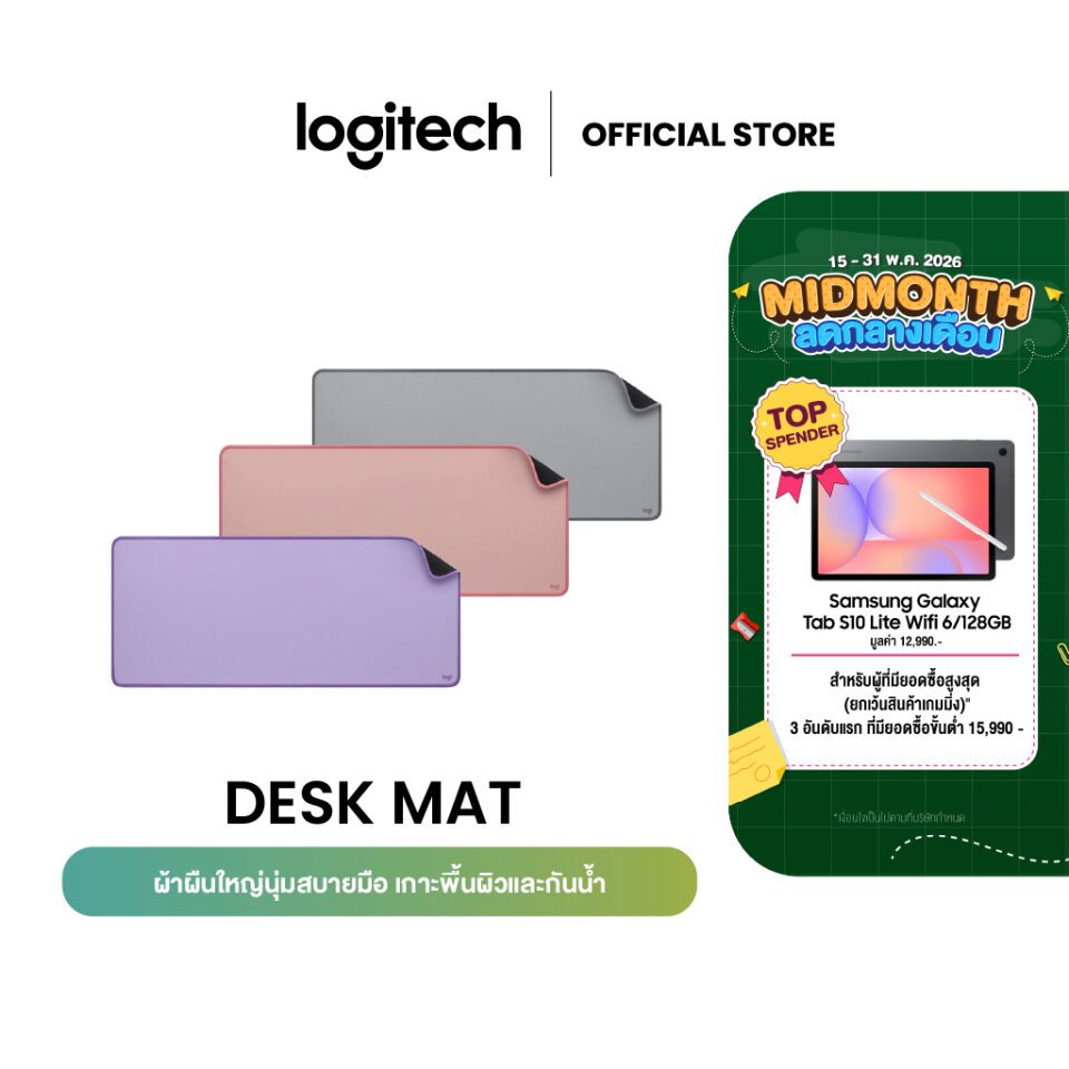Logitech Desk Mat Studio Series (แผ่นรองเมาส์)