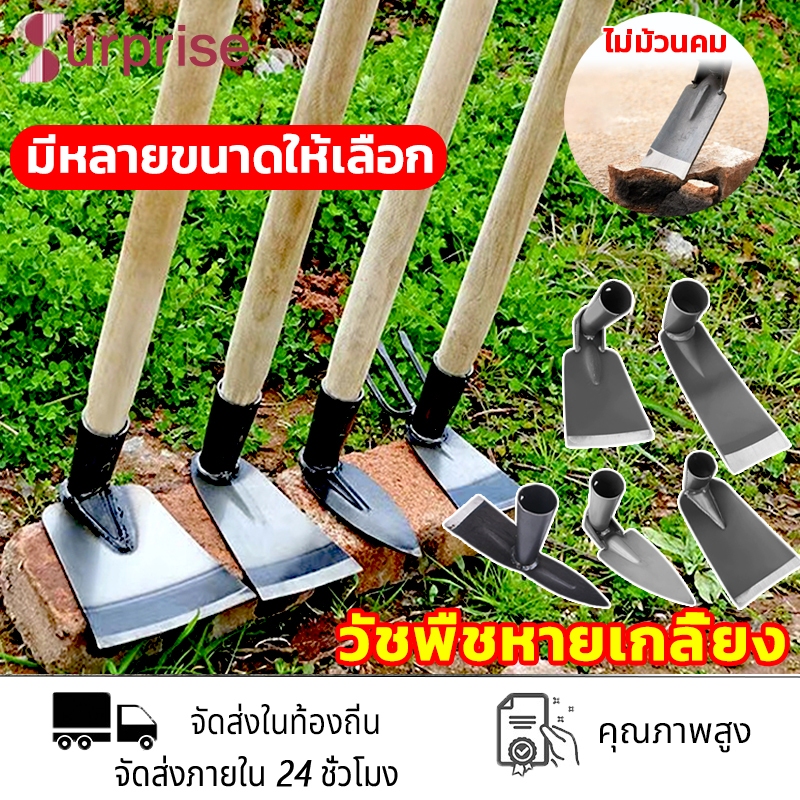 จอบขุดดิน จอบ จอบถากหญ้า จอบอเนกประสงค์ จอบเล็ก จอบพร้อมด้าม  ราคาส่ง คม ทนทาน