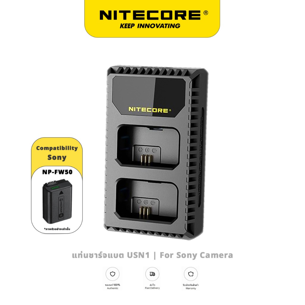 Nitecore USN1 ที่ชาร์จแบตกล้อง NP-FW50 แบตกล้อง Sony แบบ 2 ช่อง ที่ชาร์จ Battery Camera Changer