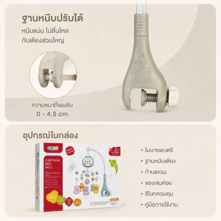 โมบายแขวนเตียงเด็ก GENKID โปรเจคเตอร์ดาว รีโมทคอนโทรล เพลงกล่อมเด็ก หมุน360° โมบายเด็กแรกเกิด