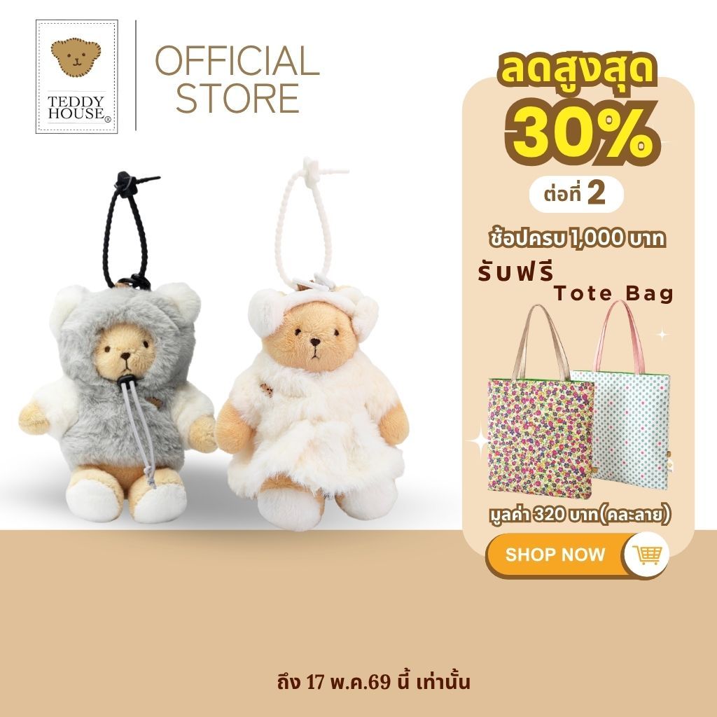 Teddy House: พวงกุญแจ Teddy Winter Keychain Missy Bambi & Mr. Bambino พวงกุญแจสุดคิวท์