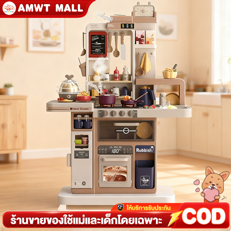 AMWT⚡️ของเล่นเด็กครัว ชุดครัวของเล่น ของเล่นจำลองการทำอาหารในครัว เครื่องใช้ในครัวขนาดใหญ่ มีดนตรี