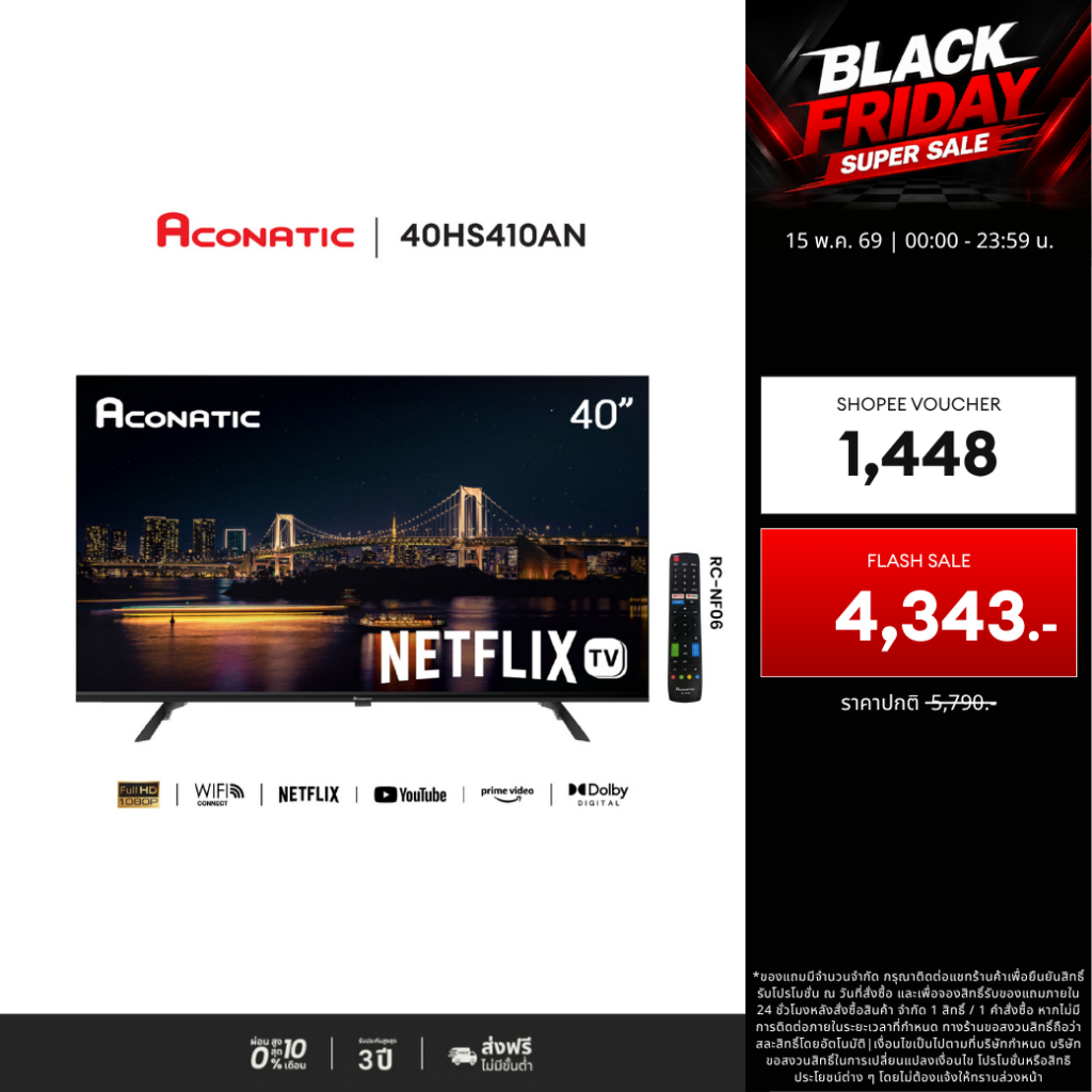 ACONATIC Smart TV 40 นิ้วLED HD Netflix 5.3 40HS410AN เล่นอินเตอร์เน็ตได้ NETFLIX ลื่นไหล ไม่มีสะดุด