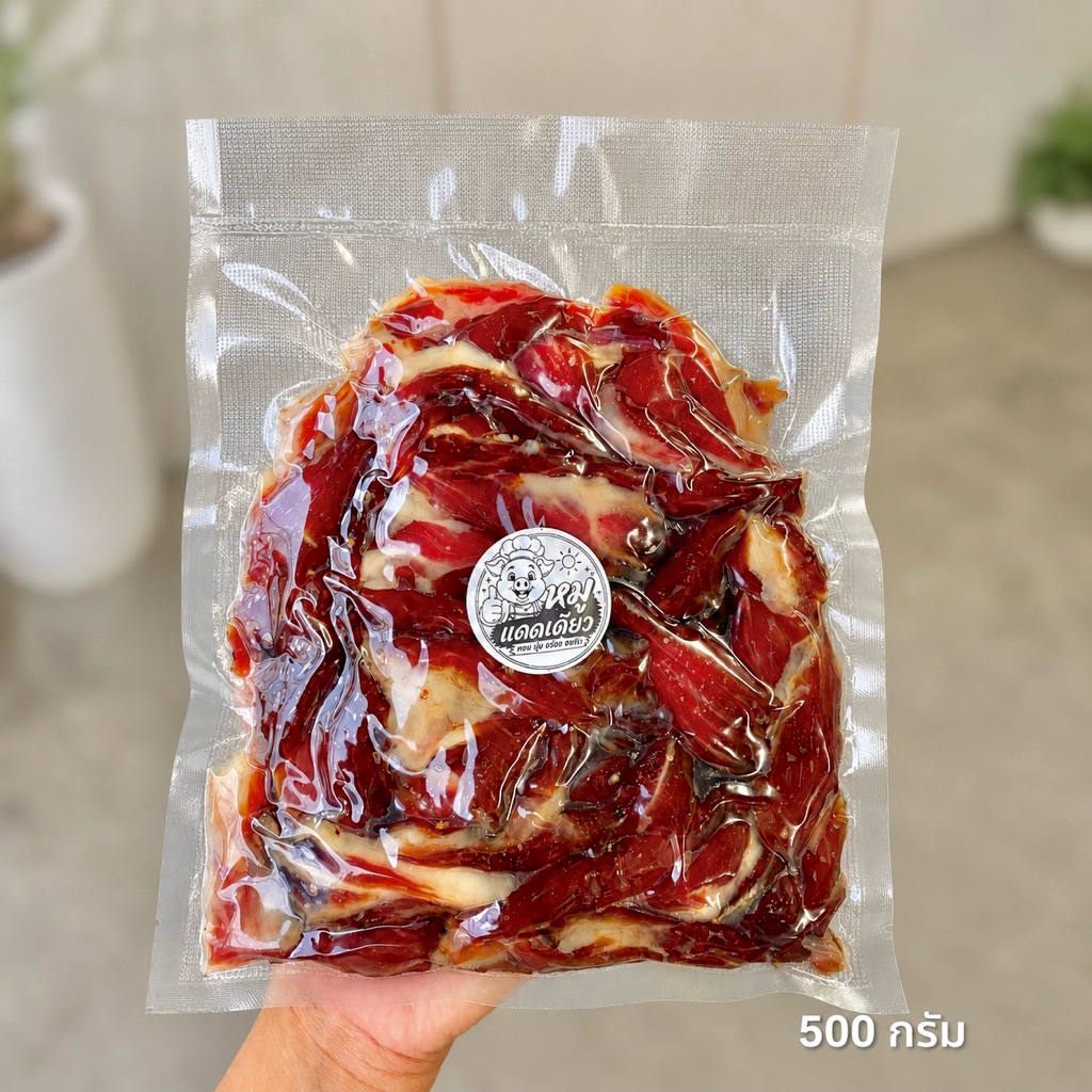 หมูแดดเดียว 500 กรัม 🔥สายตุนต้องมี คุ้ม ประหยัด แพ็คใหญ่ อิ่มจุใจ สูตรหมักนุ่น หอมอร่อย