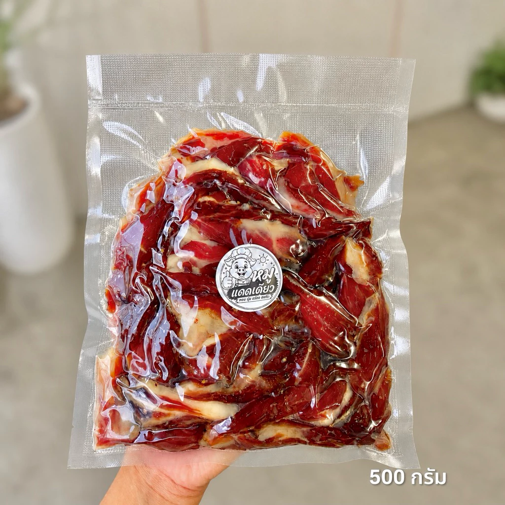 หมูแดดเดียว 500 กรัม ขายดี🔥แพ็คใหญ่สุดคุ้ม หมักด้วยสูตรหมักนุ่ม หอมอร่อย นุ่มไม่เหนียว ไม่ใส่สารกันบูด