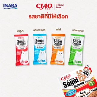 CIAO สุโก้ย ครันชี่ พลัส พรีไบโอติกส์ อาหารเม็ดสำหรับแมว 110 กรัม x 5 ชิ้น/แพ็ก (1 แพ็ก) - P-231/P-232,P-233/P-234