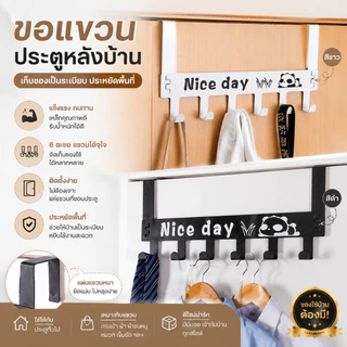 ส่งด่วน 🖇 ตะขอแขวนประตู 🪝ที่แขวนของหลังบานประตู ที่แขวนของหลังบานประตู เหล็กเคลือบสี แขวนเก็บของใช้ทั่วไป ✔️พร้อมส่ง