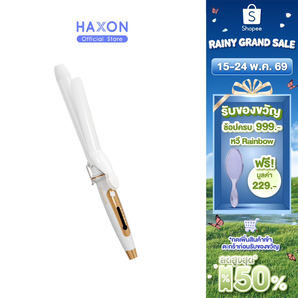 Haxon Light Curling lron H681 เครื่องม้วนผม แกนม้วนผม เครื่องม้วนลอน ขนาด 32mm 28mm 25mm