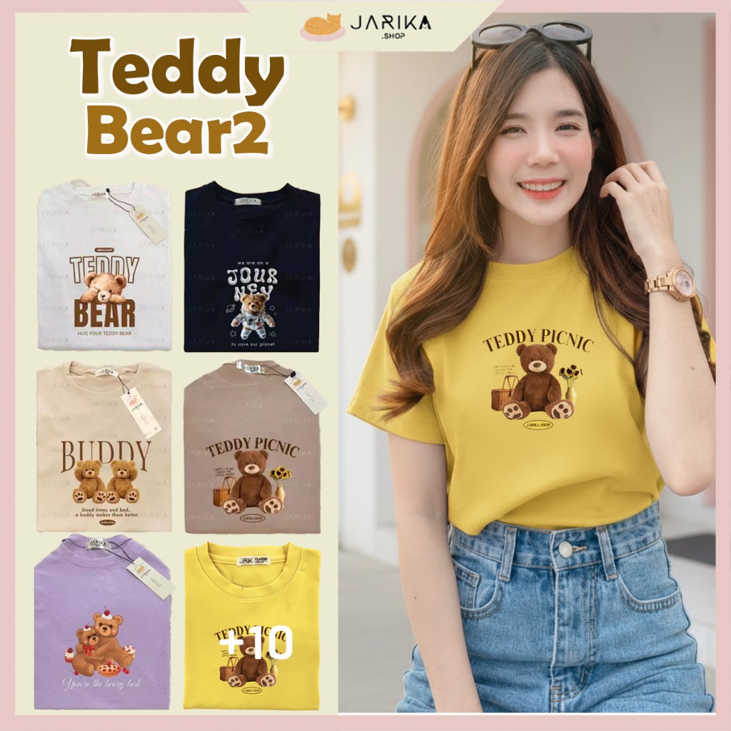 Jarikashop - เสื้อยืดลาย teddy bear ( งานป้าย.. Jarika ) ( จ180 ) ( 2/2 )
