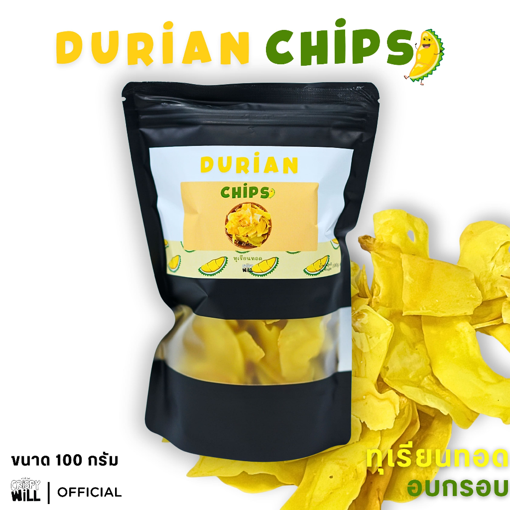 [ ส่งฟรี 🔥 ] ทุเรียนทอด ทุเรียนหมอนทองทอด ทุเรียนอบกรอบ อบไร้น้ำมัน เกรด A หอม กรอบ มัน อร่อย ขนาด 100 กรัม