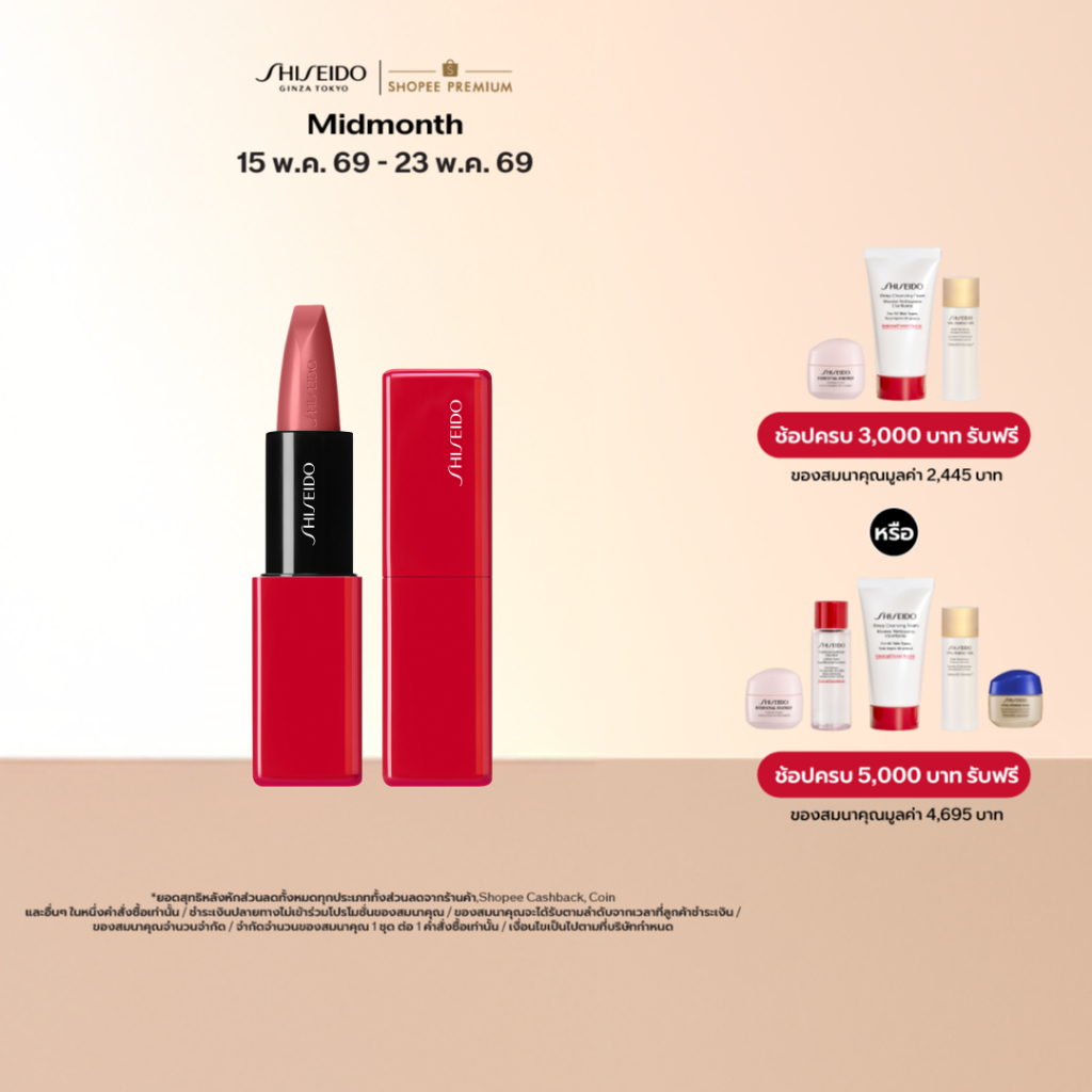 SHISEIDO Techno Satin Gel Lipstick 3.3g
