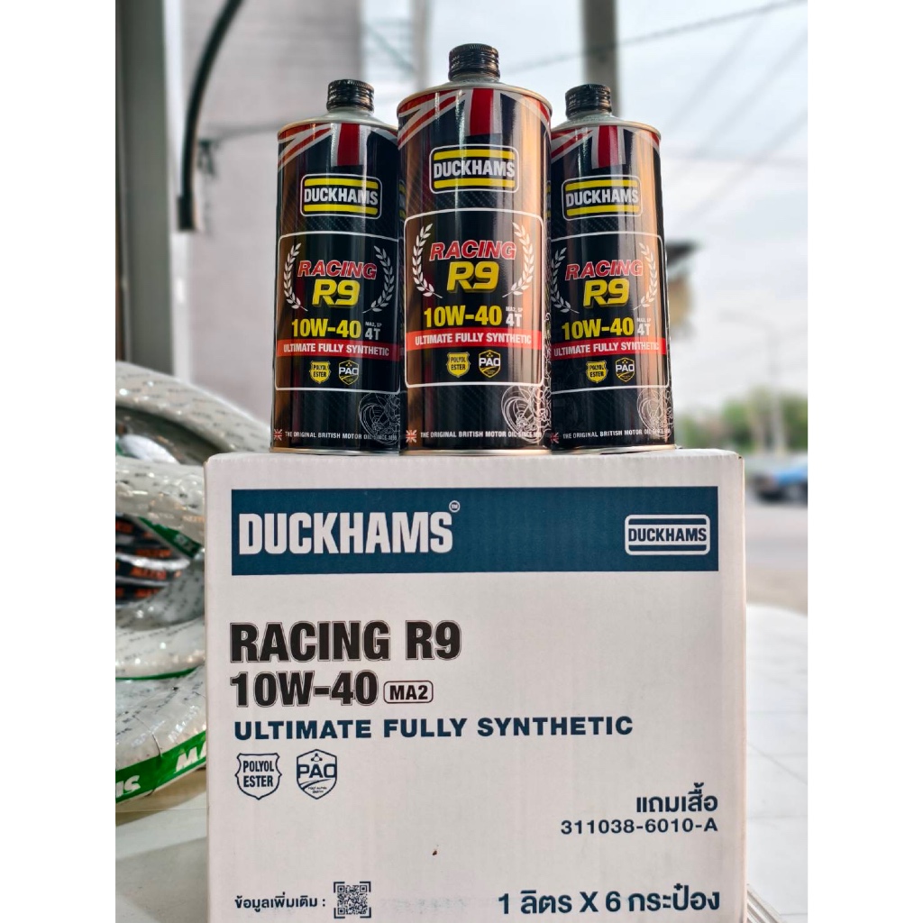 น้ำมันเครื่องสังเคราะห์100% Duckhams Racing R9 4T ยกลัง (1Lx6)