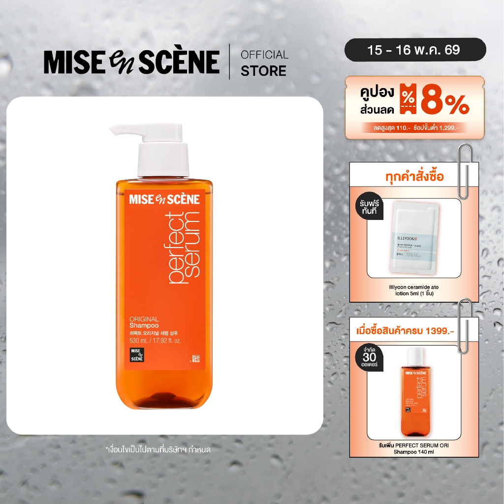 MISE en SCÈNE Perfect Serum Original Shampoo 530 ml. l มิส ออง แซน เพอร์เฟค ออริจินัล เซรั่ม แชมพู ข