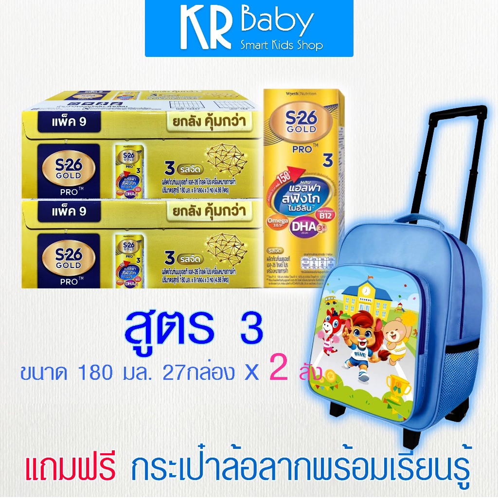 (มีของแถม) S26 Gold Pro UHT 27 กล่อง × 2. ลัง(54กล่อง)
