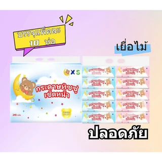 XS ทิชชู่ ทิชชู่ยกแพ็ค หนา 3 ชั้น นุ่ม ซึมซับดี ใช้เช็ดหน้าได้ สะอาดปลอดภัย ทิชชู่แบบดึง แพ็คใหญ่ คุ้มค่า
