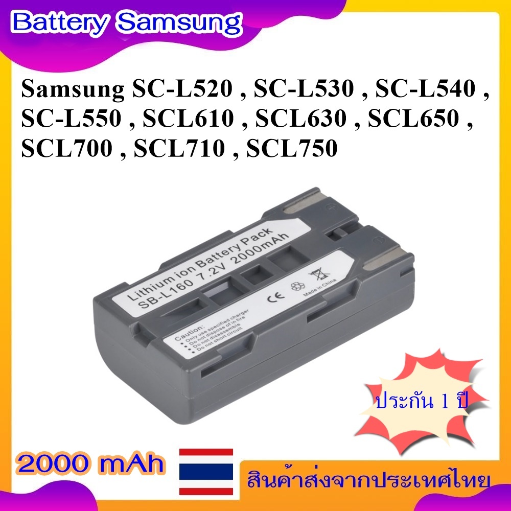 Battery Camera For Samsung SC-L520 , SC-L530 , SC-L540 , SC-L550 , SCL610 , SCL630 , SCL650 , SCL700