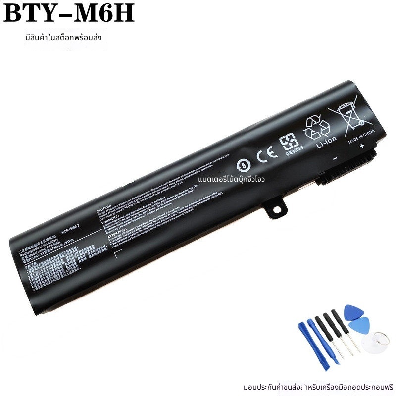 สำหรับ Microstar MSI GE72 GE62 MS-16J1 BTY-M6H แบตเตอรี่แล็ปท็อป 6QD-001XCN