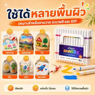 KiKi ปากกาอะคริลิค 24 สี 12 แท่ง ปากกามาร์กเกอร์ 2 หัว กันน้ำ แห้งเร็ว สำหรับเด็ก DIY