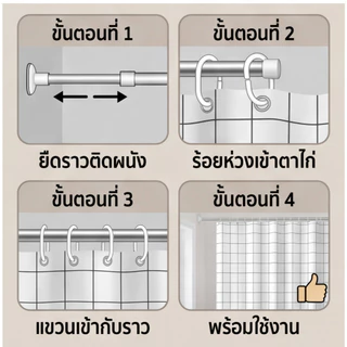 ม่านอาบน้ำ PEVA กันน้ำ100% กันเชื้อรา แห้งไว ทำความสะอาดง่าย พร้อมตะขอ มี3ขนาด ส่งจากกรุงเทพฯ