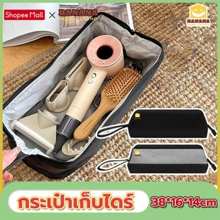 BananaHomeLiving กระเป๋าใส่ไดร์เป่าผม แบบพกพา ผ้ากันน้ำ แบบใหม่ 2สี