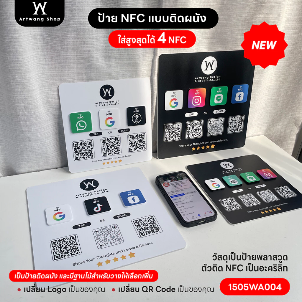 ป้าย NFC ใส่ได้มากถึง 2-4 NFC แบบติดผนังและตั้งโต๊ะ ป้ายรีวิว ใส่โลโก้ใส่คิวอาร์โค๊ดได้