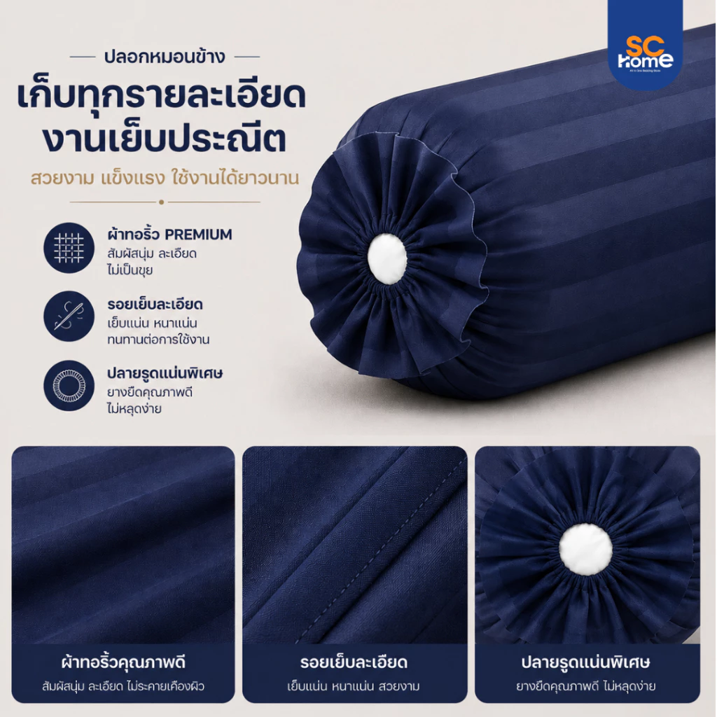 ปลอกหมอนข้าง ริ้วสี ผ้า Microsoft ป้องกันไรฝุ่น thumbnail 7