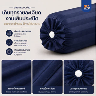 ปลอกหมอนข้าง ริ้วสี ผ้าMicorsoft ป้องกันไรฝุ่น เกรดโรงแรม สัมผัสเนื้อผ้า นุ่มสบาย
