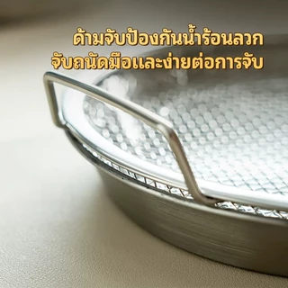 กรองน้ำมันดี ตะแกรงรองน้ำมัน ตะแกรงสแตนเลส มีด้ามจับ ประหยัดน้ำมัน ล้างทำความสะอาดง่าย มีให้เลือก 4 ไซส์