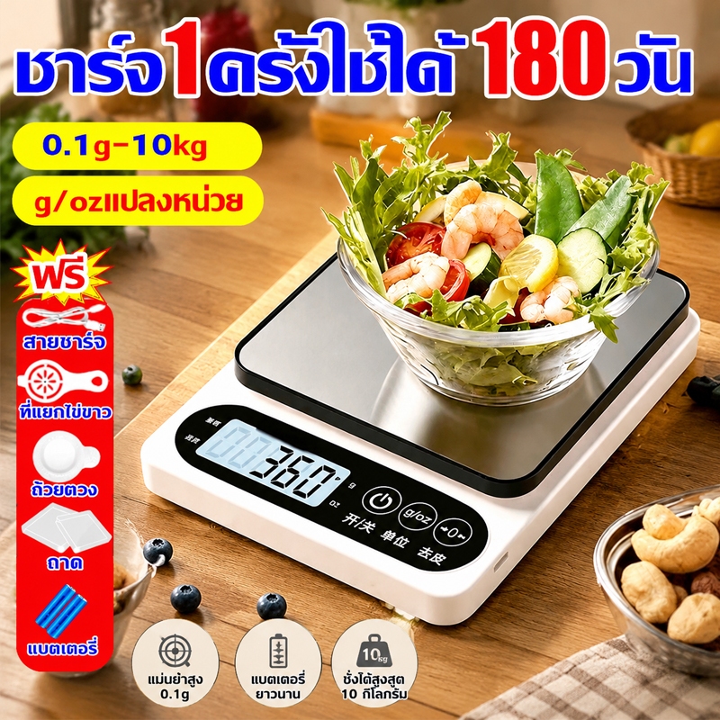 เครื่องชั่งดิจิตอล เครื่องชั่งอาหาร 0.1g-10kg ปรับได้2หน่วยg/oz เครื่องชั่งในครัว จอLED หน้าสแตนเลส แถมสายชาร์จUSBและถาด