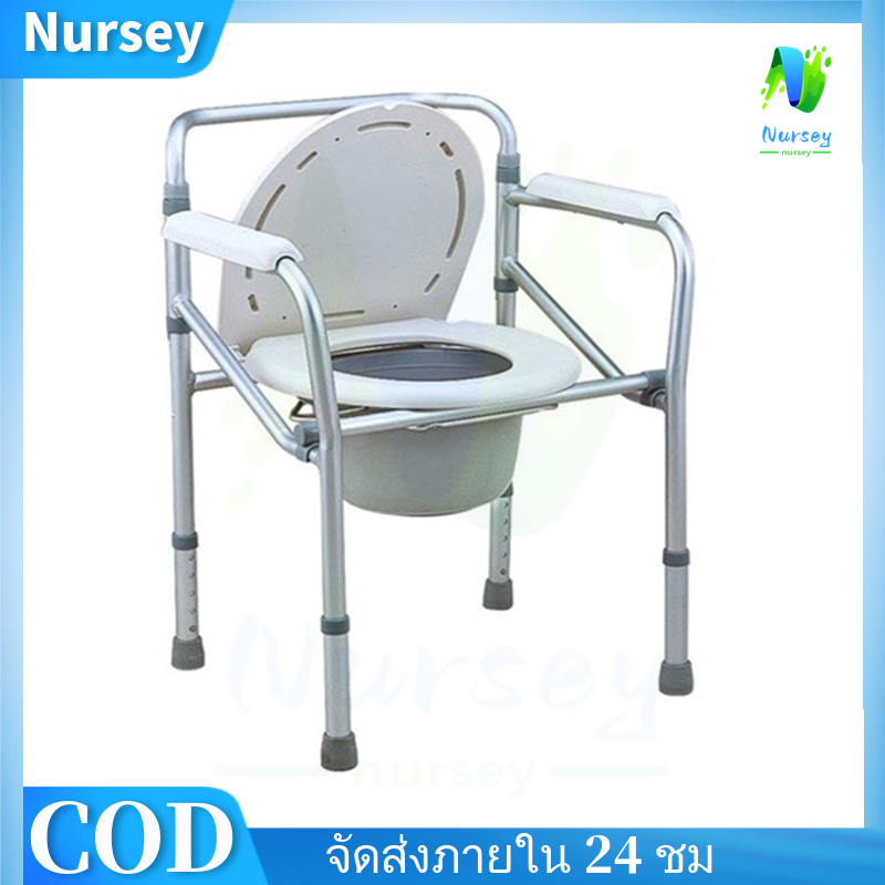 NURSEY*ถูกที่สุด!!!เก้าอี้นั่งถ่ายและอาบน้ำ รุ่นมาตรฐาน แบบเหล็กชุบสีครีมขาว มีฝา Commode Chair น้ำหนักเบาพกพาสะดวก