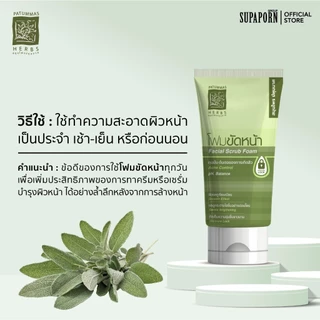 สมุนไพรปทุมมาศ โฟมขัดหน้าสูตรคุมมัน 2in1 สครับ แอนด์ วอช 30g รอยดำสิว หมองคล้ำ รูขุมขนกว้าง