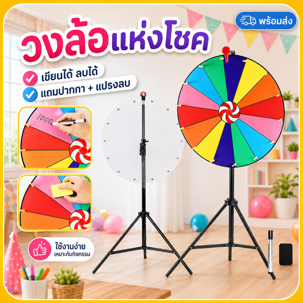 30/60/80CM เกมส์วงล้อหมุนฉลาก พับเก็บได้ เคลื่อนย้ายสะดวก เหมาะสำหรับงานเลี้ยง งานปาร์ตี้ต่างๆ