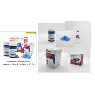🛻🛻(ส่งด่วน1วัน)🛻🛻มีประกันเครื่อง1ปีครื่องตรวจวัดน้ำตาล Glucose Sinocare รุ่น Safe-Accu2 ที่วัดน้ำตาล ที่ตรวจเบาหวาน