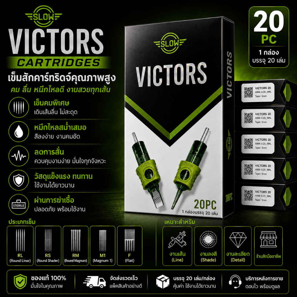 เข็ม SLOW VICTORS 20 PCS สำหรับงานสัก