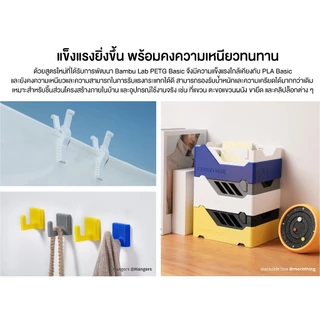 Bambu Lab PETG Basic Refill Filament 1.75mm 1KG แข็งแรง การยึดเกาะระหว่างชั้นดี พร้อม RFID