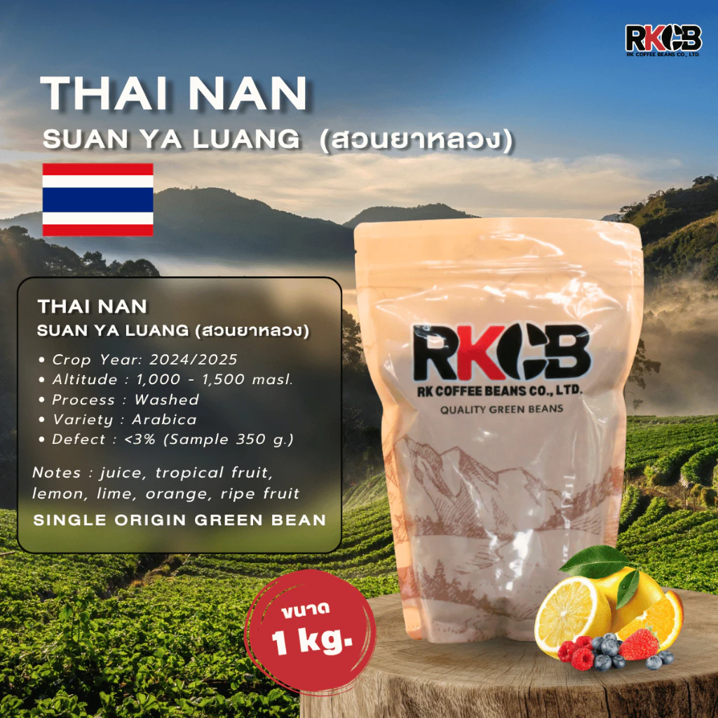 สารกาแฟไทยสวนยาหลวง จ.น่าน,Nan Suan Ya Luang 100% บรรจุ 500g-1Kg. RK.Coffeebean