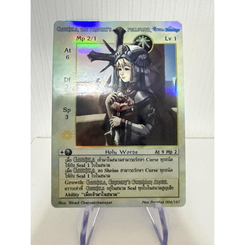 [Foil] Gabriela, the Prophet's follower