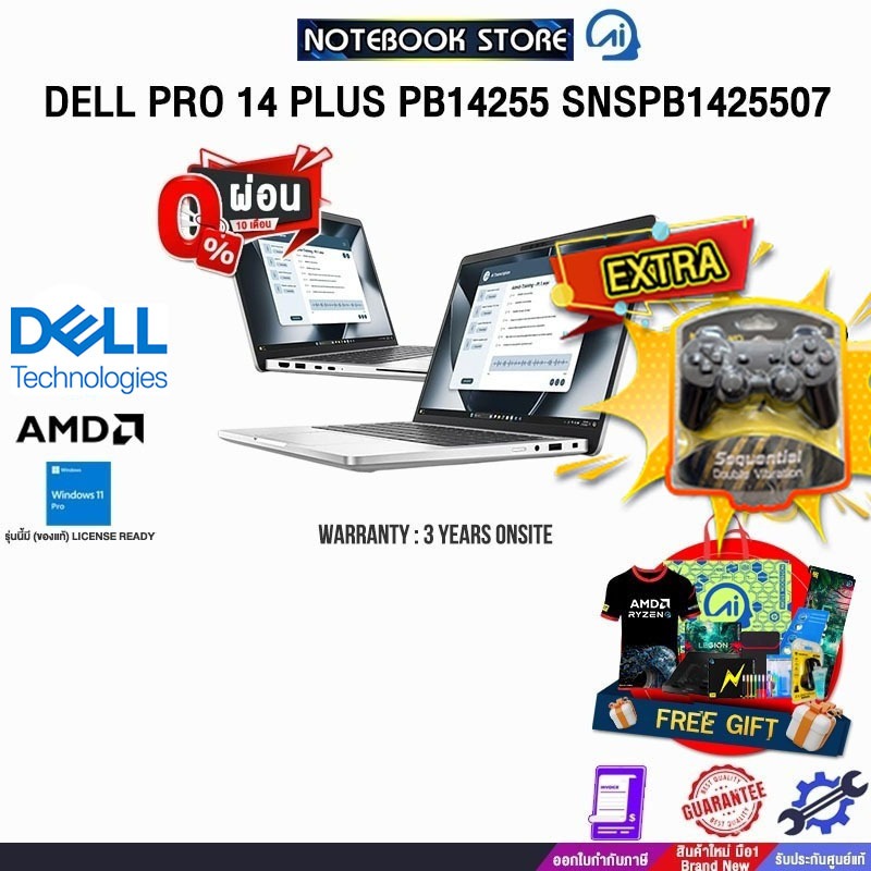 [ผ่อน 0% 10 ด.]DELL PRO 14 PLUS PB14255 SNSPB1425507 /Ryzen AI 5 PRO 340/ประกัน 3 Years Onsite
