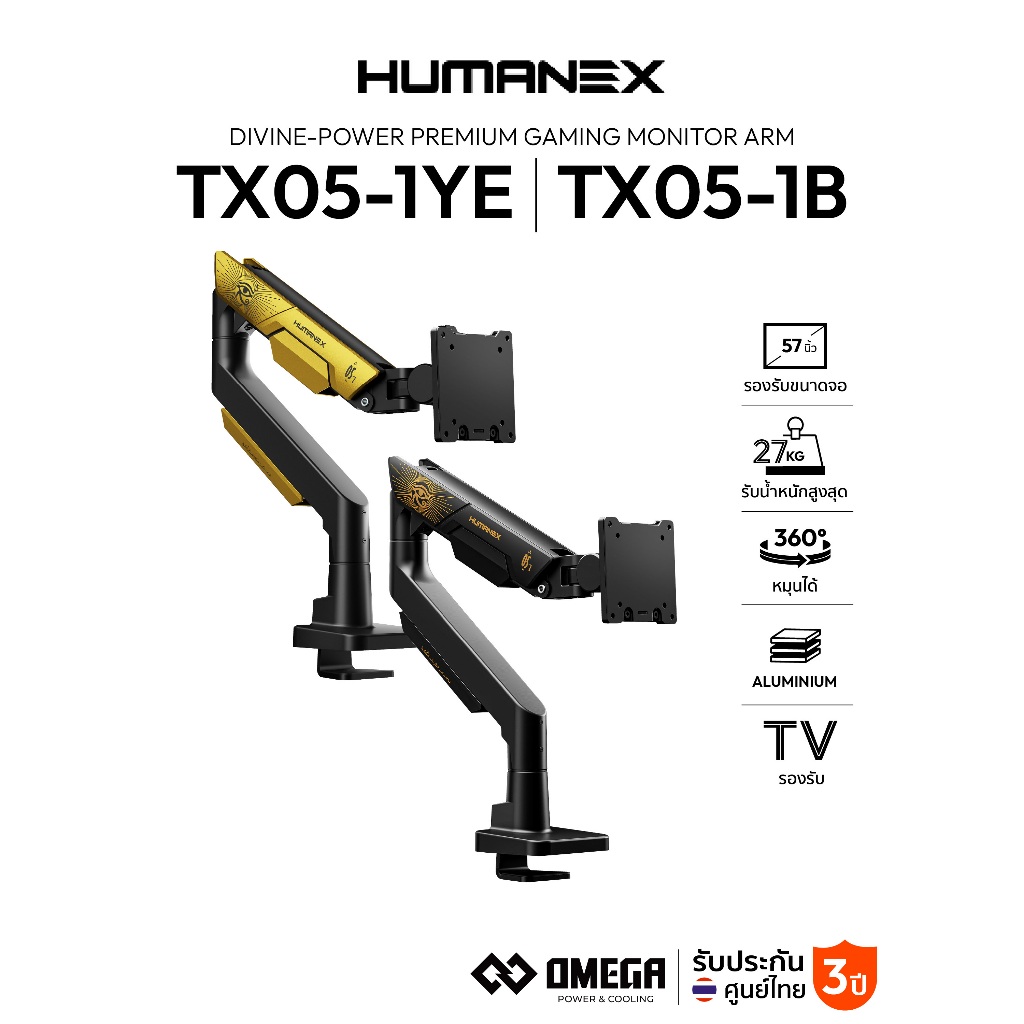 ขาตั้งจอมอนิเตอร์ Humanex TX05-1YE / TX05-1B Divine-Power Premium Gaming Monitor Arm | สำหรับจอ 24-57 นิ้ว ประกัน 3 ปี