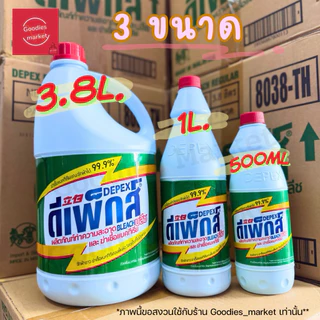 Depex ดีเพ็กส์ น้ำยาขจัดคราบมาเลย์ (สูตรเข้มข้น)📢 1ลิตร น้ำยาซักผ้าขาวมาเล ขจัดคราบสกปรกฝังลึก น้ำยาซักผ้า ฉลากไทย