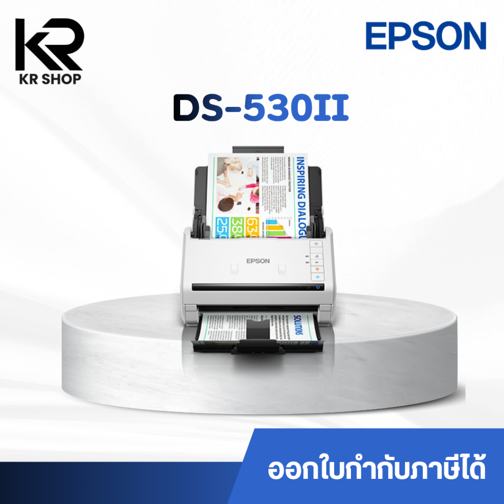 เครื่องสแกน Epson DS‑530II Duplex Document Scanner มือหนึ่งประกันศูนย์ *ออกใบกำกับภาษีได้*