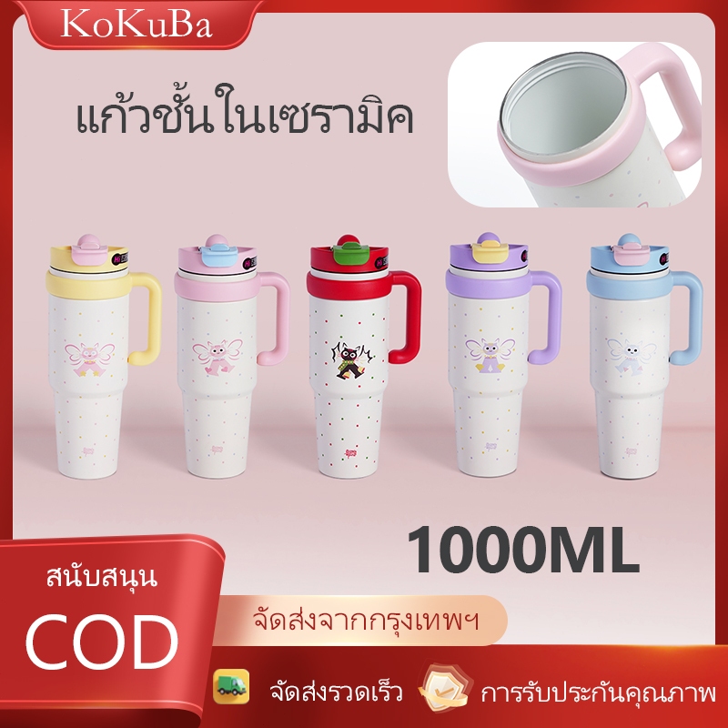 1000ML  แก้วน้ำสแตนเลส 316 แก้วชั้นในเซรามิค สำหรับการใช้งานที่หลากหลาย 🎁แก้วที่ระลึก แก้วของขวัญ