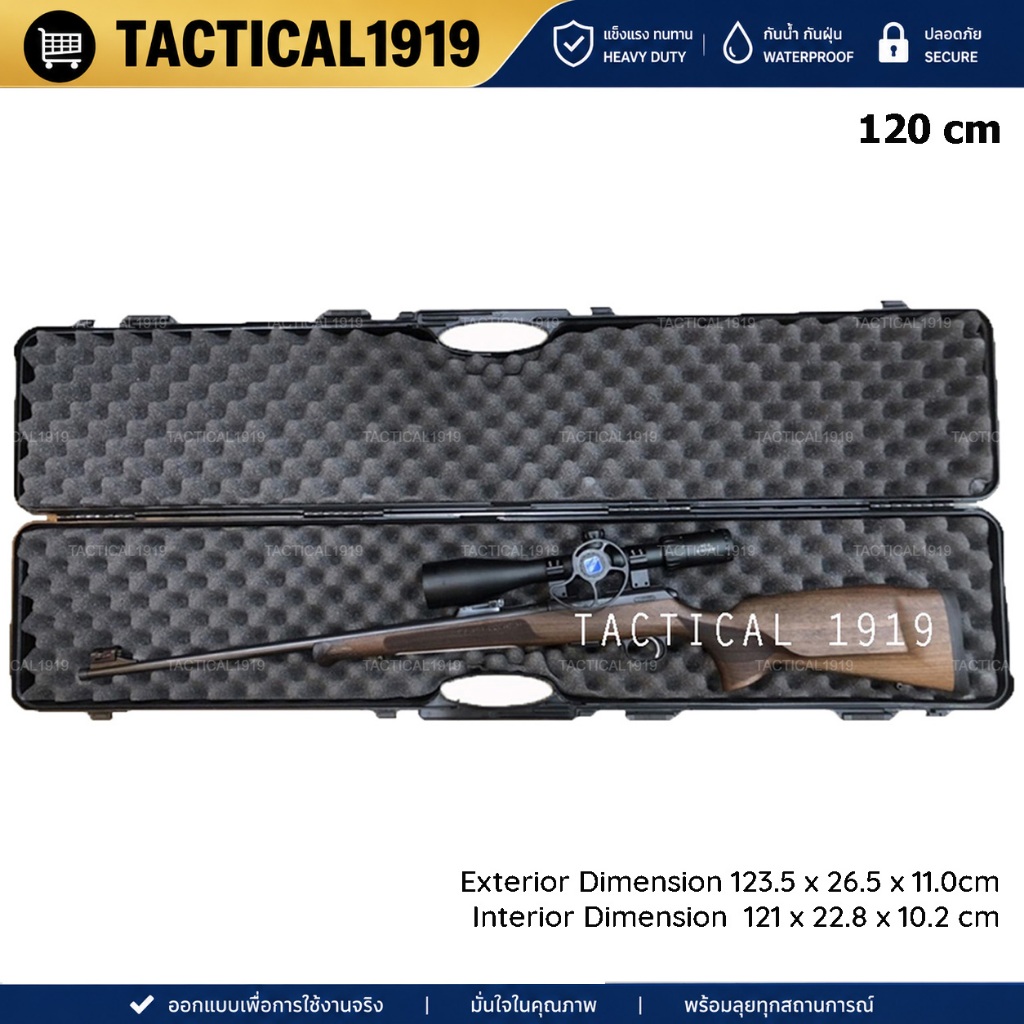 กล่องปืนยาว 120cm Hardcase กล่องกันกระเเทกอย่างดี