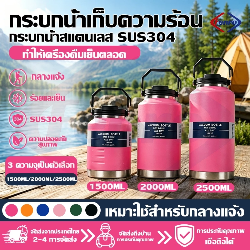 【COD】ความจุ 2 ลิต/ 2.5 ลิต ทำให้เครื่องดื่มเย็นตลอด กระบกน้ำสแตนเลส SUS304 ดืมโดยตรงและใช้โหลอดดื่มได้