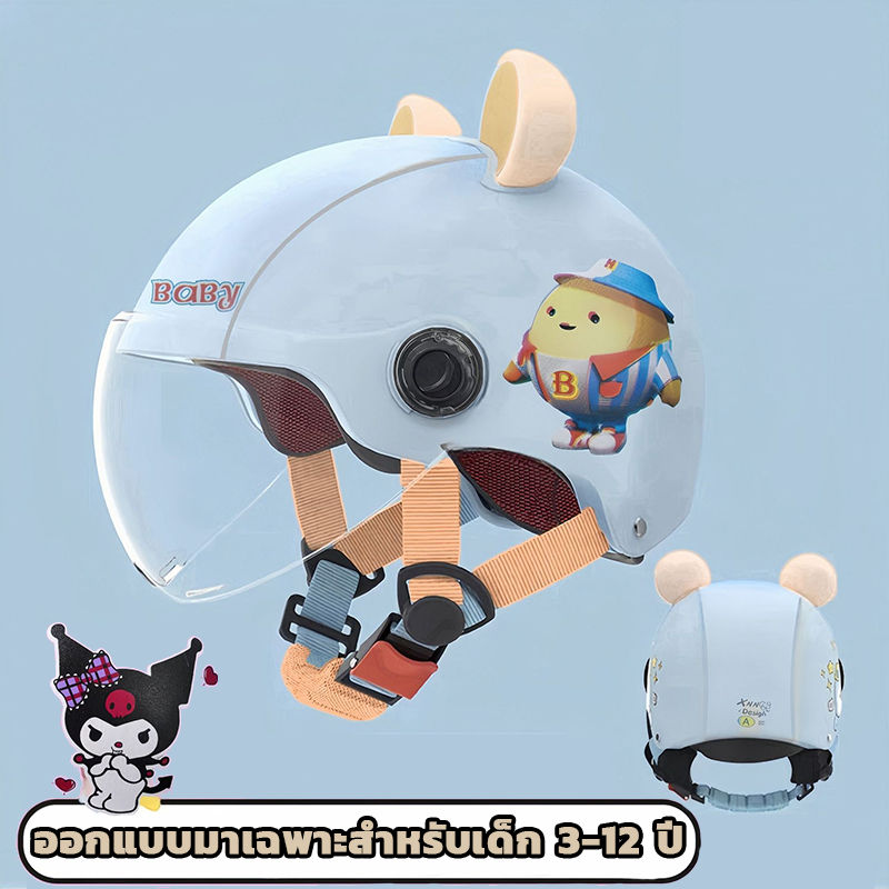 【สินค้าใหม่อัปเกรด】หมวกกันน็อคเด็ก หมวกกันน็อคครึ่งใบ หมวกกันน็อคเด็กลายคุรุมิ ปรับขนาดได้ น้ำหนักเบา ป้องกันแรงกระแทก