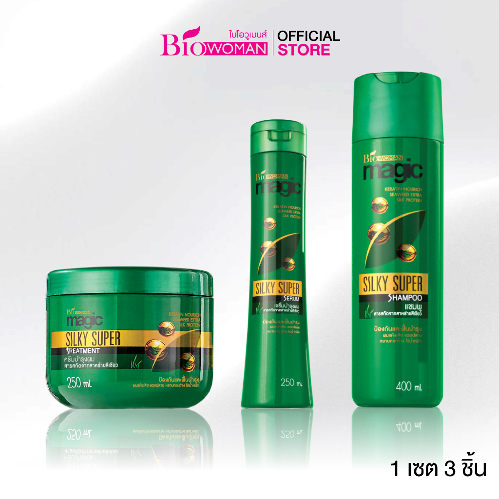 Biowoman เมจิคซิลกี้ซุปเปอร์ซีรีย์ สีเขียว (1 เซ็ต 3 ชิ้น) แชมพู / ทรีทเม้นท์ / เซรั่มอาหารผม